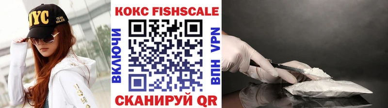 COCAIN FishScale  Воскресенск 