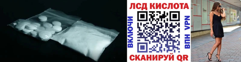 LSD-25 экстази ecstasy  Воскресенск 