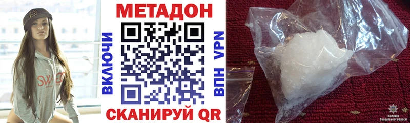 МЕТАДОН methadone  Воскресенск 